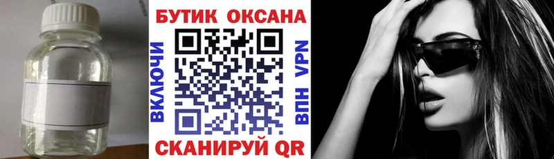Купить закладки  Очёр  БУТИРАТ BDO 33% 