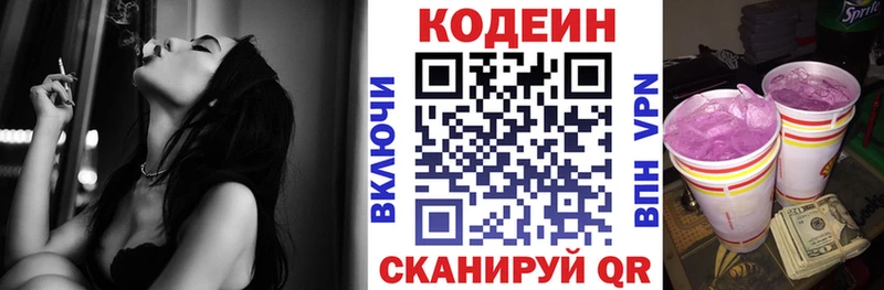 Кодеиновый сироп Lean Purple Drank  Купить где  Очёр 