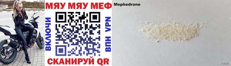 МЕФ мяу мяу  Купить  Очёр 