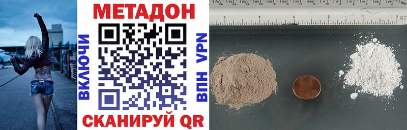 Метадон белоснежный  Купить закладки  Очёр 
